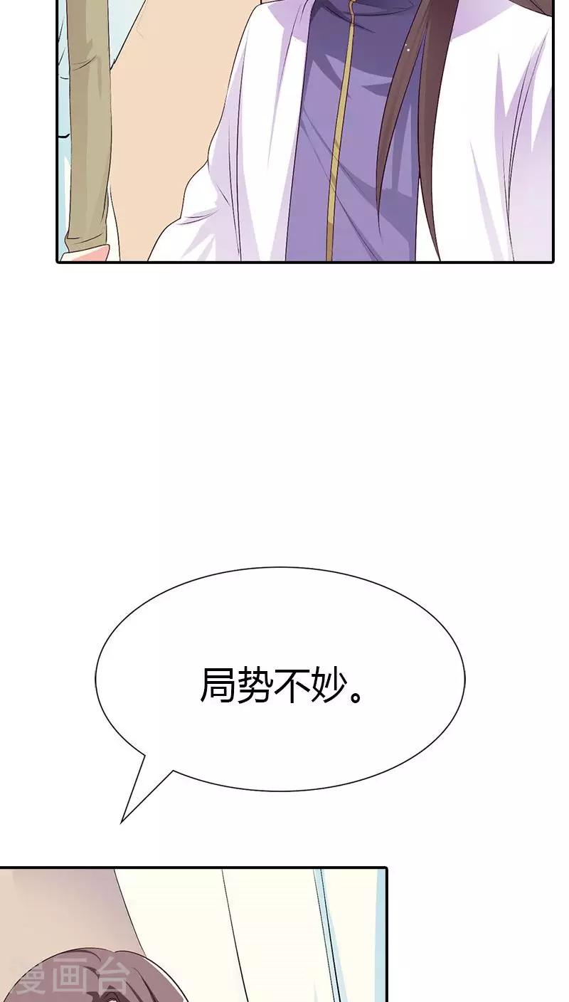 第3季40话 局势不妙7