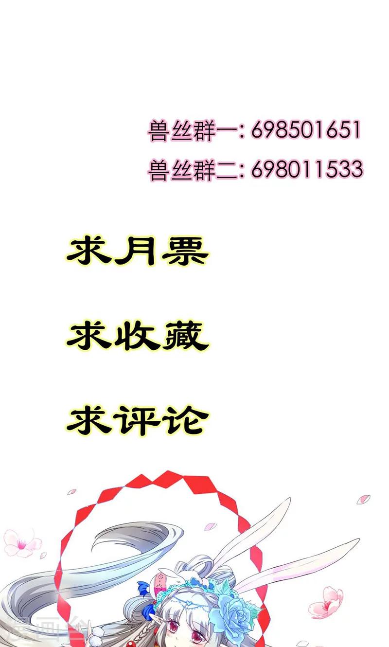 第3季41话 禁言一百年！15