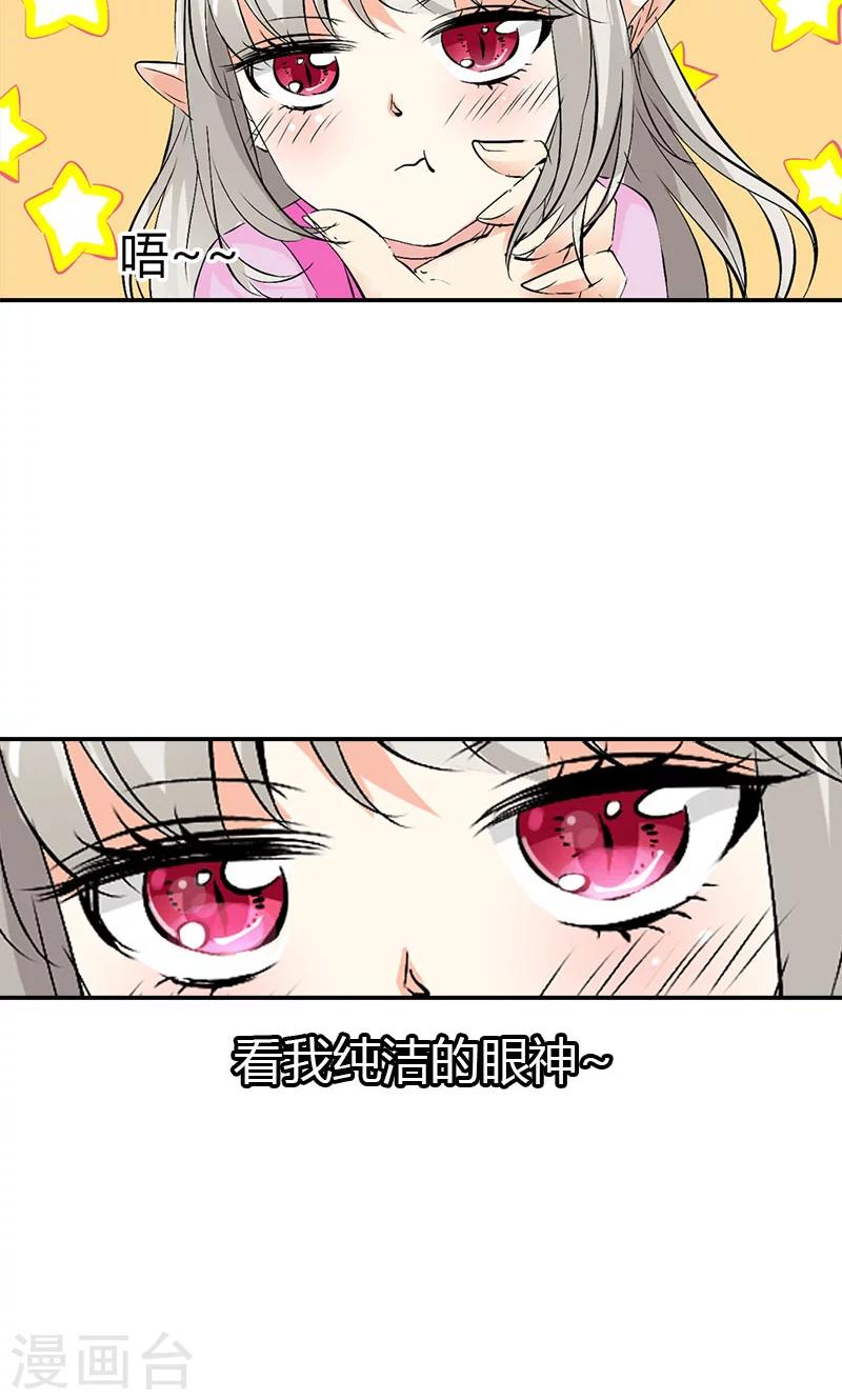 第3季41话 禁言一百年！8