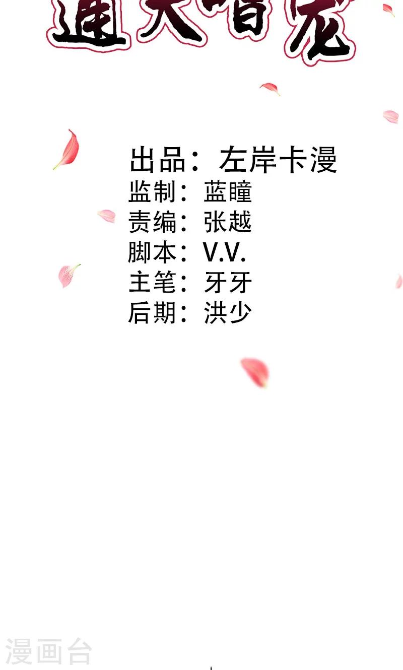 第3季42话 不许叫我胖子1
