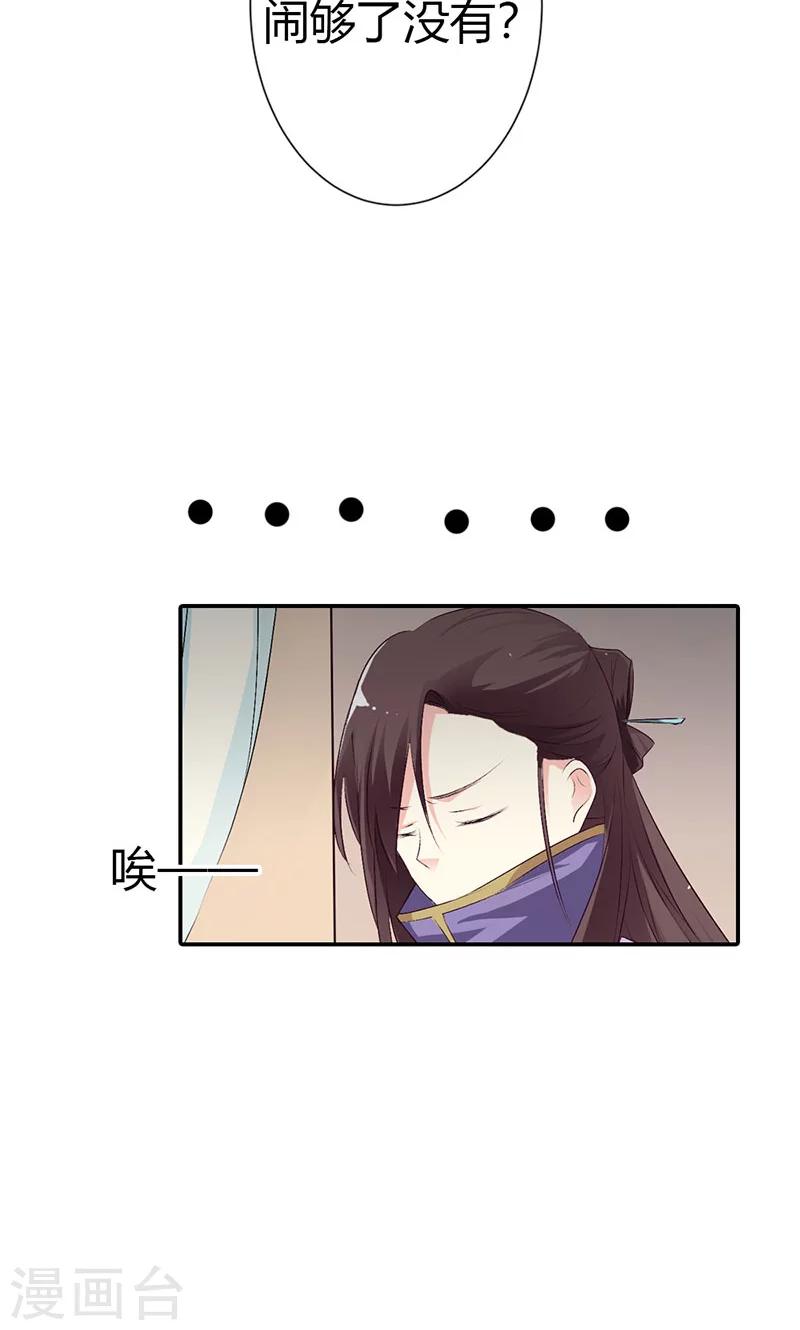 第3季42话 不许叫我胖子11