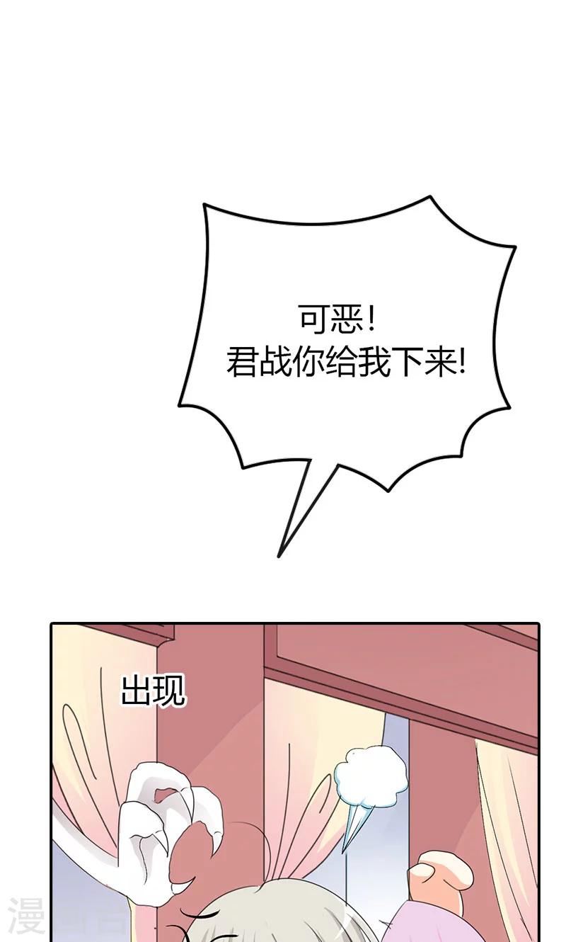 第3季42话 不许叫我胖子12