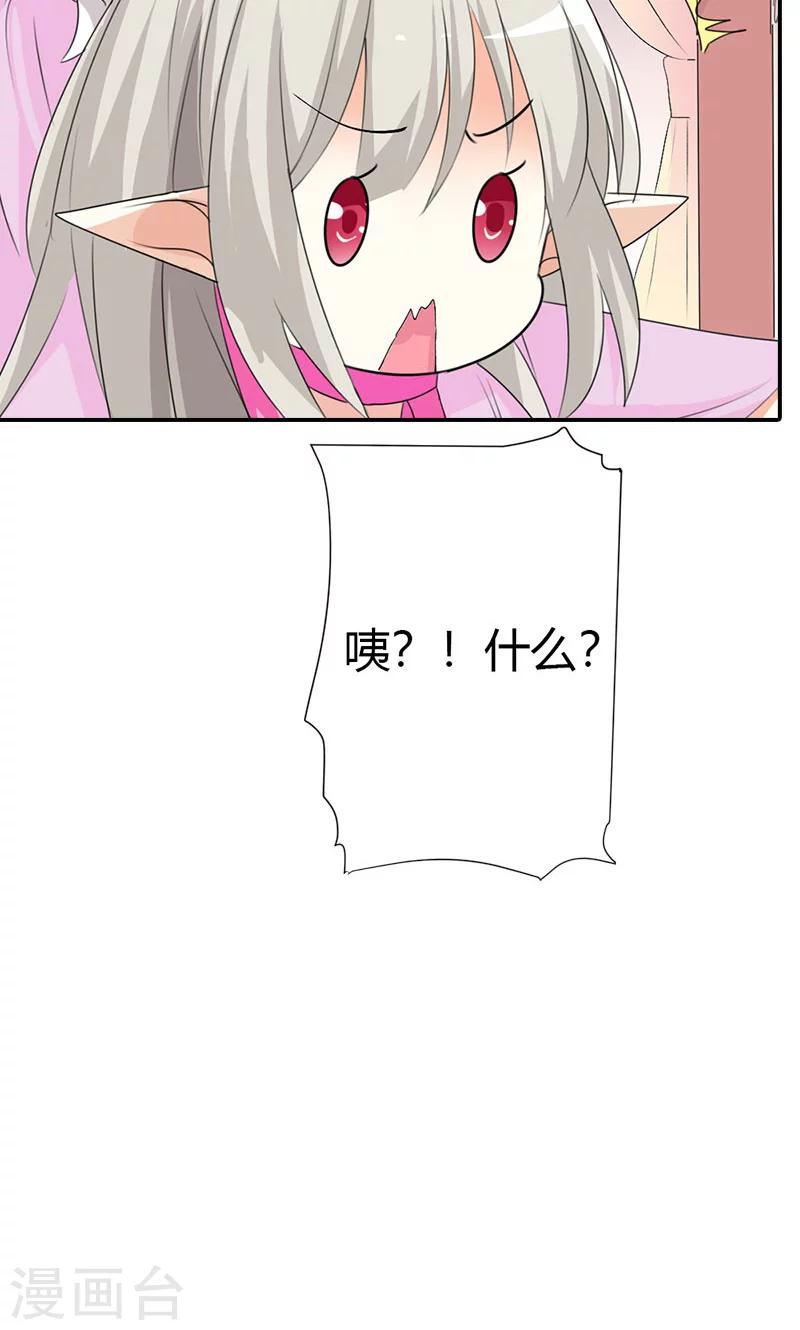 第3季42话 不许叫我胖子14