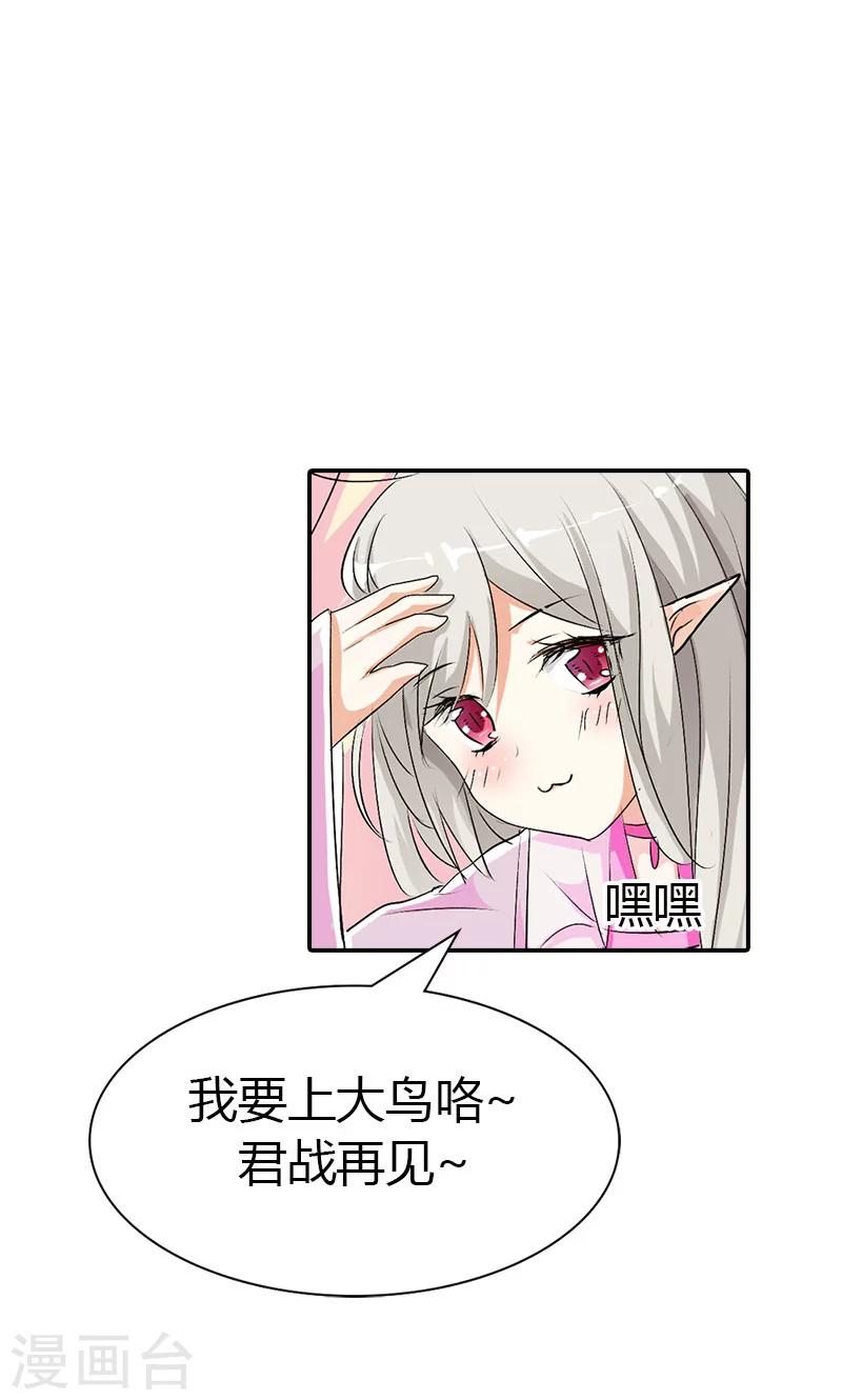 第3季42话 不许叫我胖子3