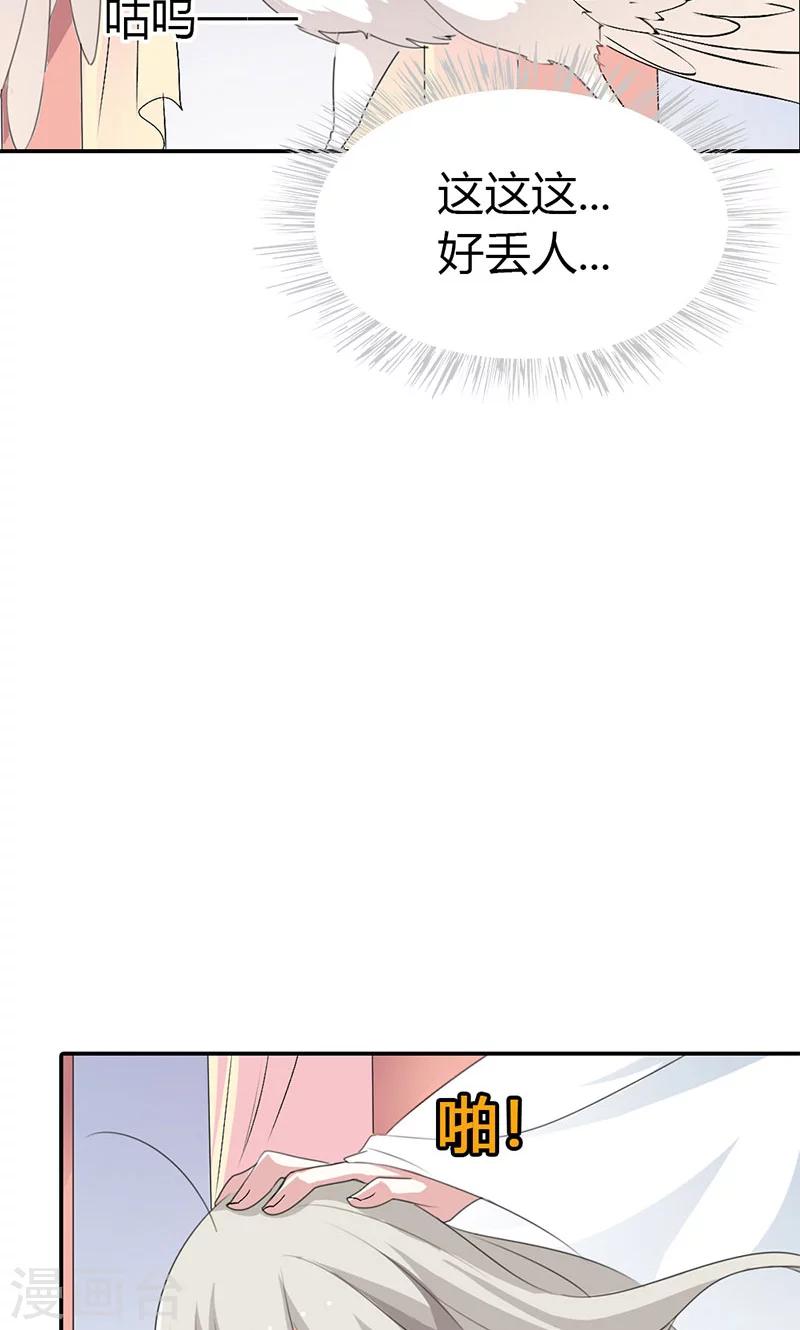 第3季42话 不许叫我胖子5
