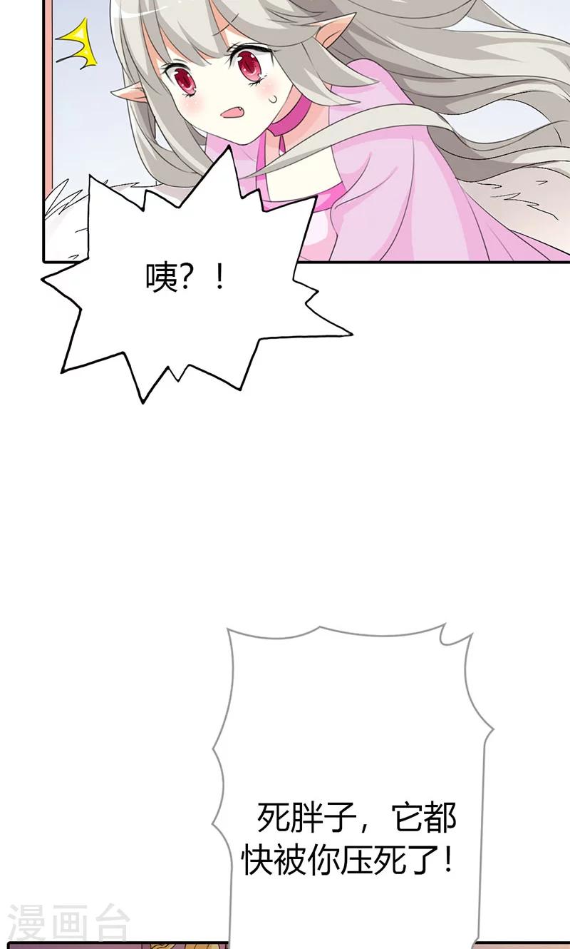 第3季42话 不许叫我胖子6