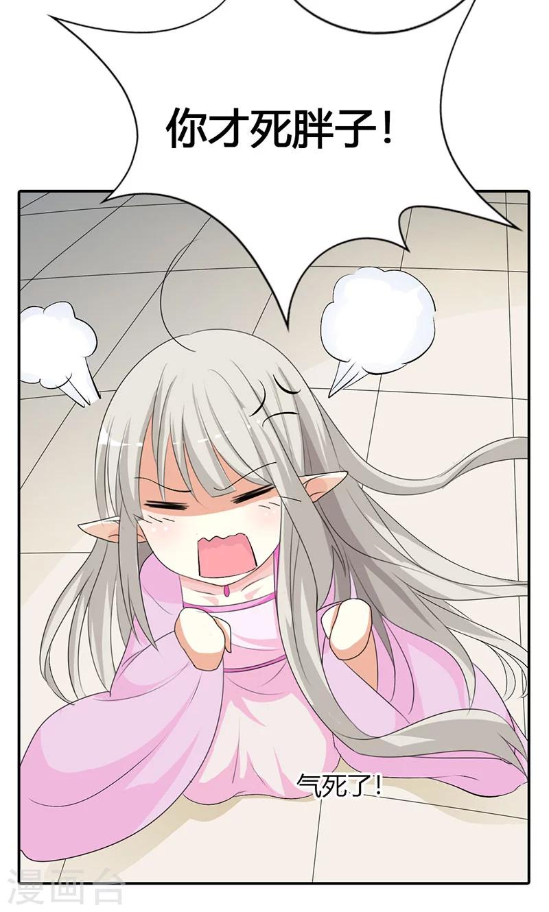 第3季42话 不许叫我胖子8