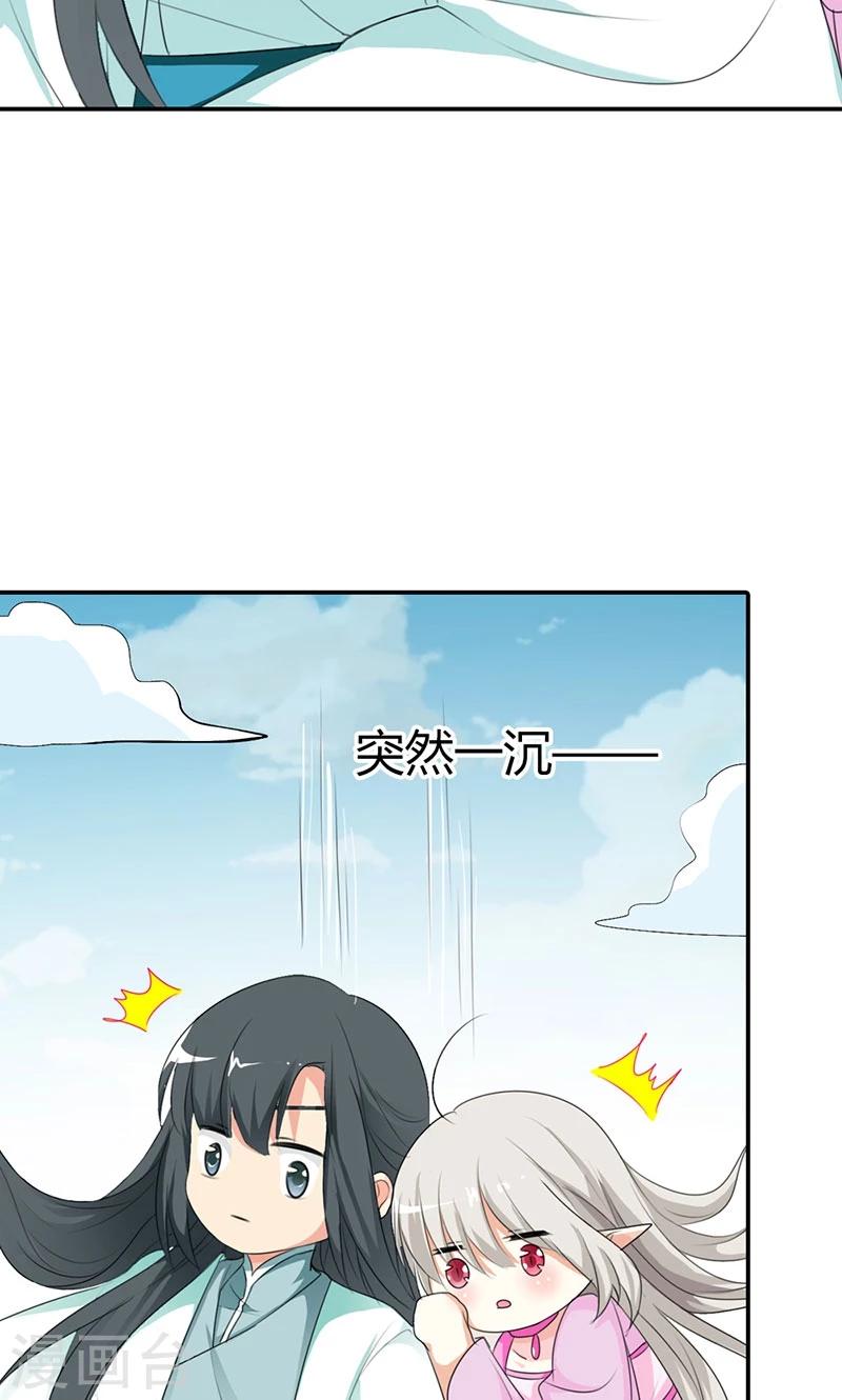 第3季43话 飞到仙山12