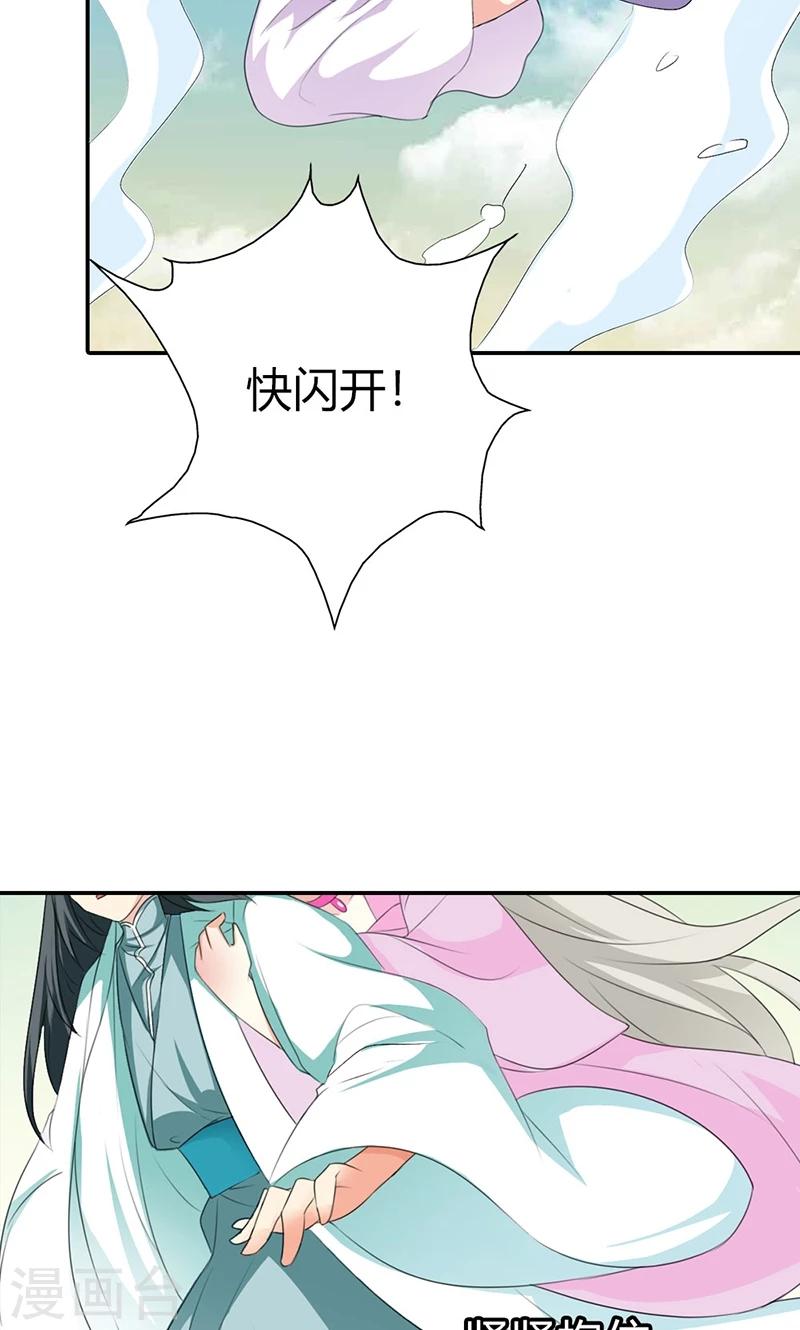 第3季43话 飞到仙山23
