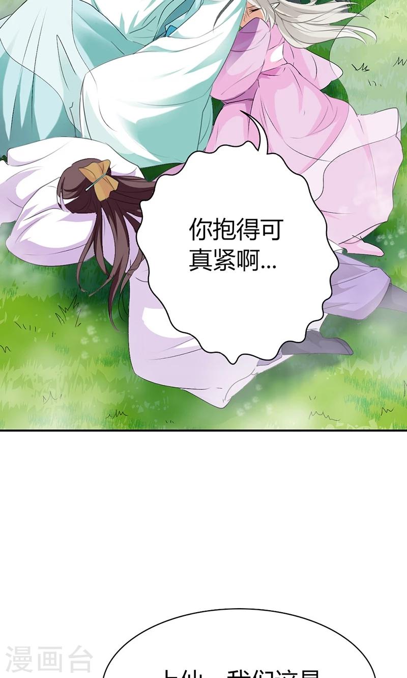第3季43话 飞到仙山25
