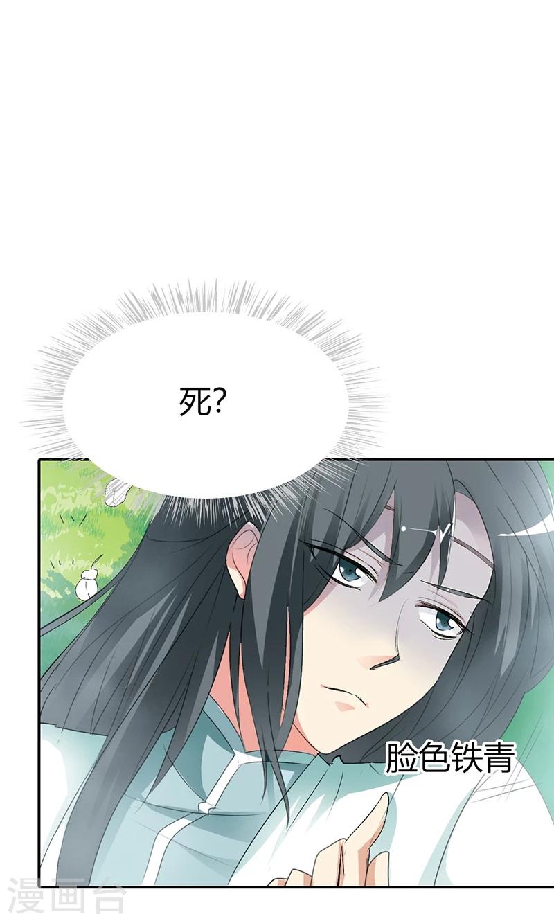 第3季43话 飞到仙山27