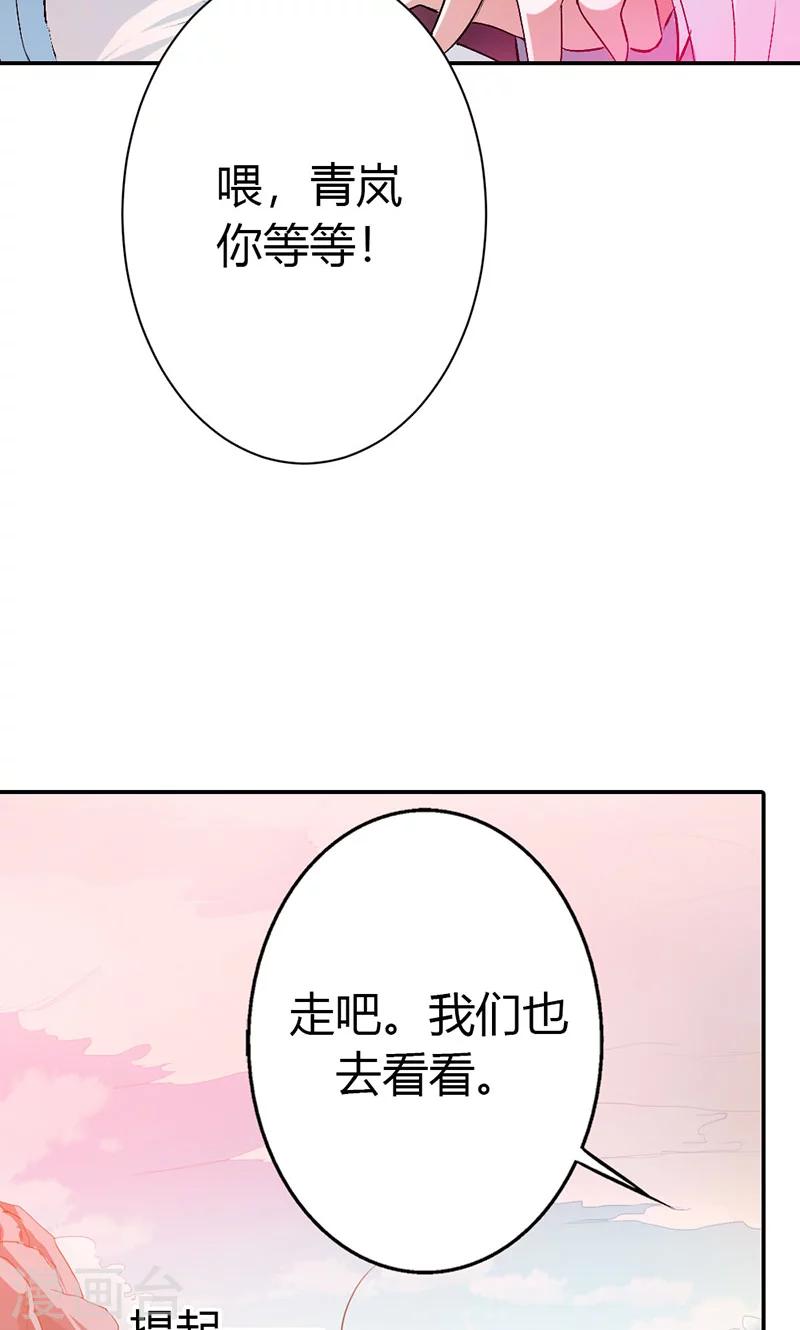 第3季44话 不祥之兆11