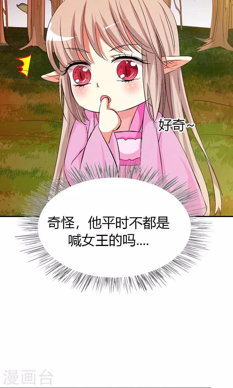 第3季44话 不祥之兆16