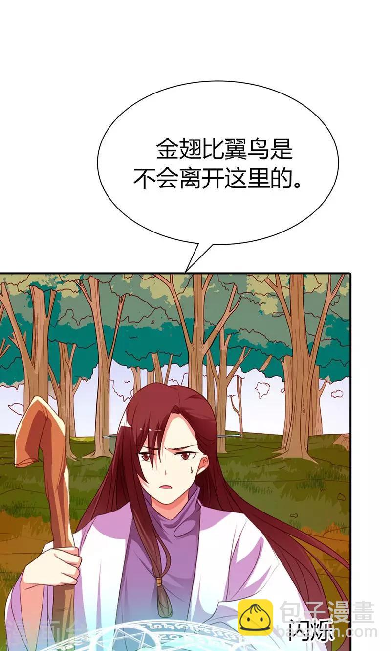 第3季44话 不祥之兆21