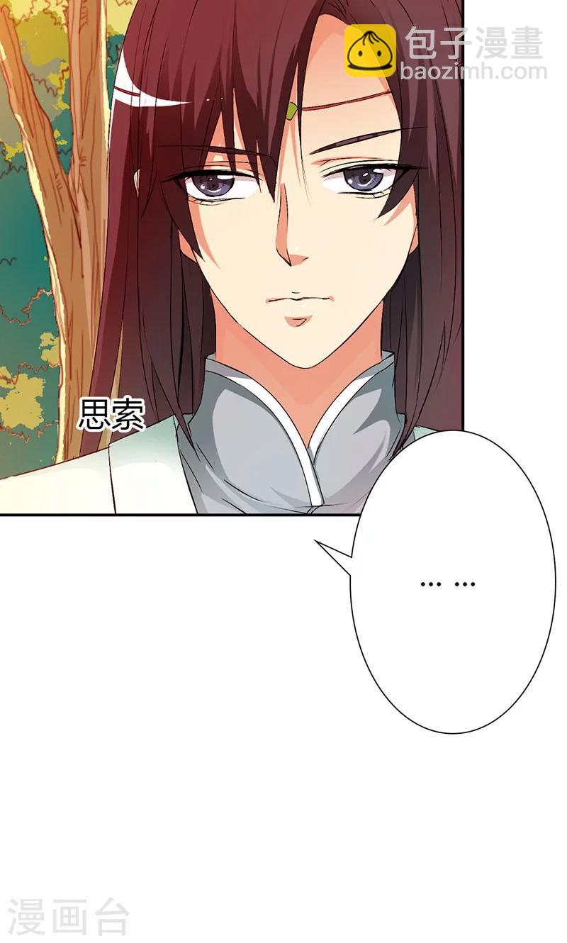 第3季44话 不祥之兆9