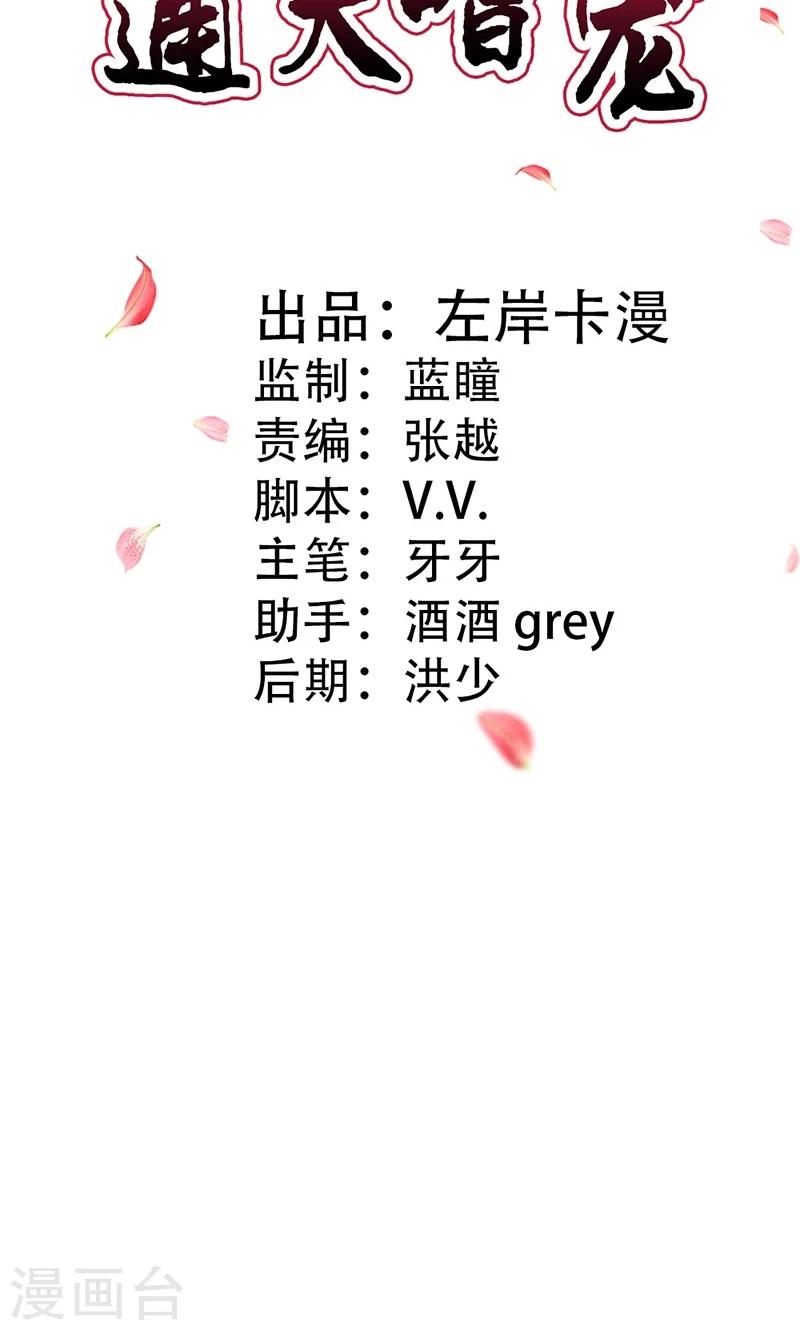 第3季45话 金色比翼鸟1
