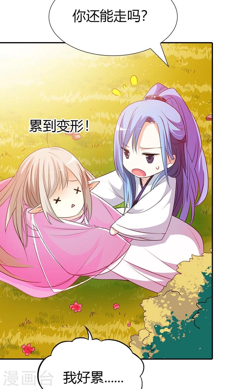 第3季45话 金色比翼鸟16