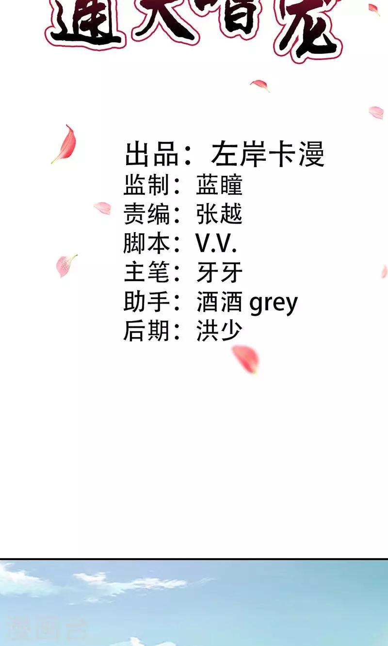 第3季46话 仙脉被污染1