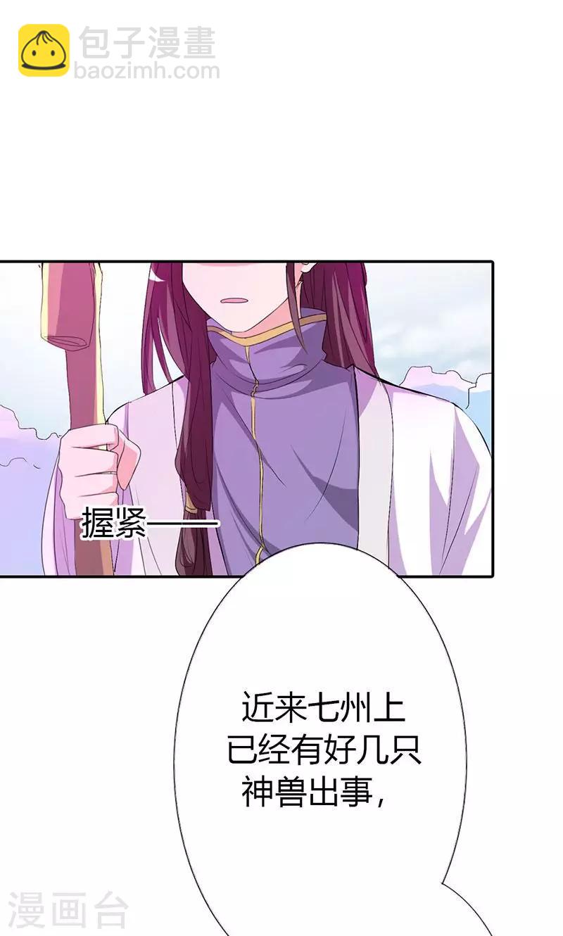 第3季46话 仙脉被污染10
