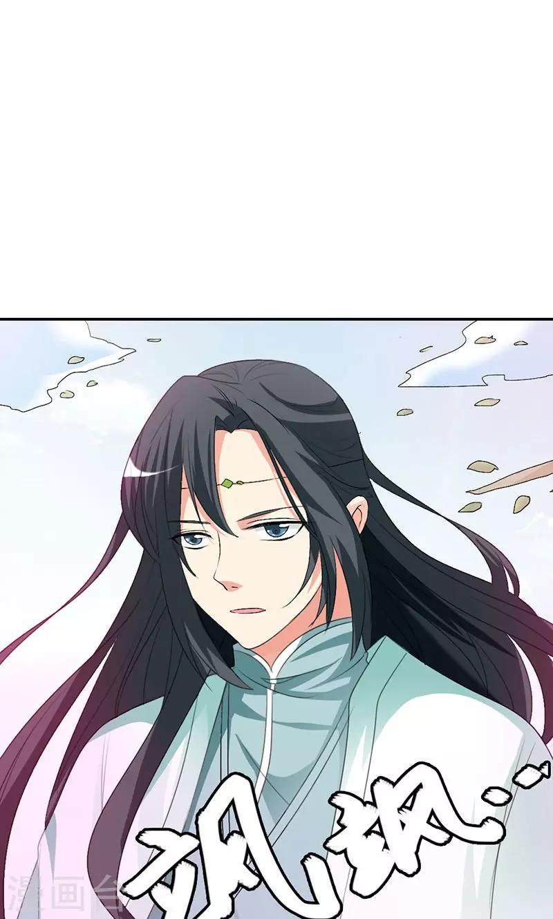 第3季46话 仙脉被污染12