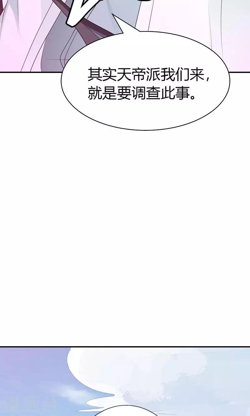 第3季46话 仙脉被污染13