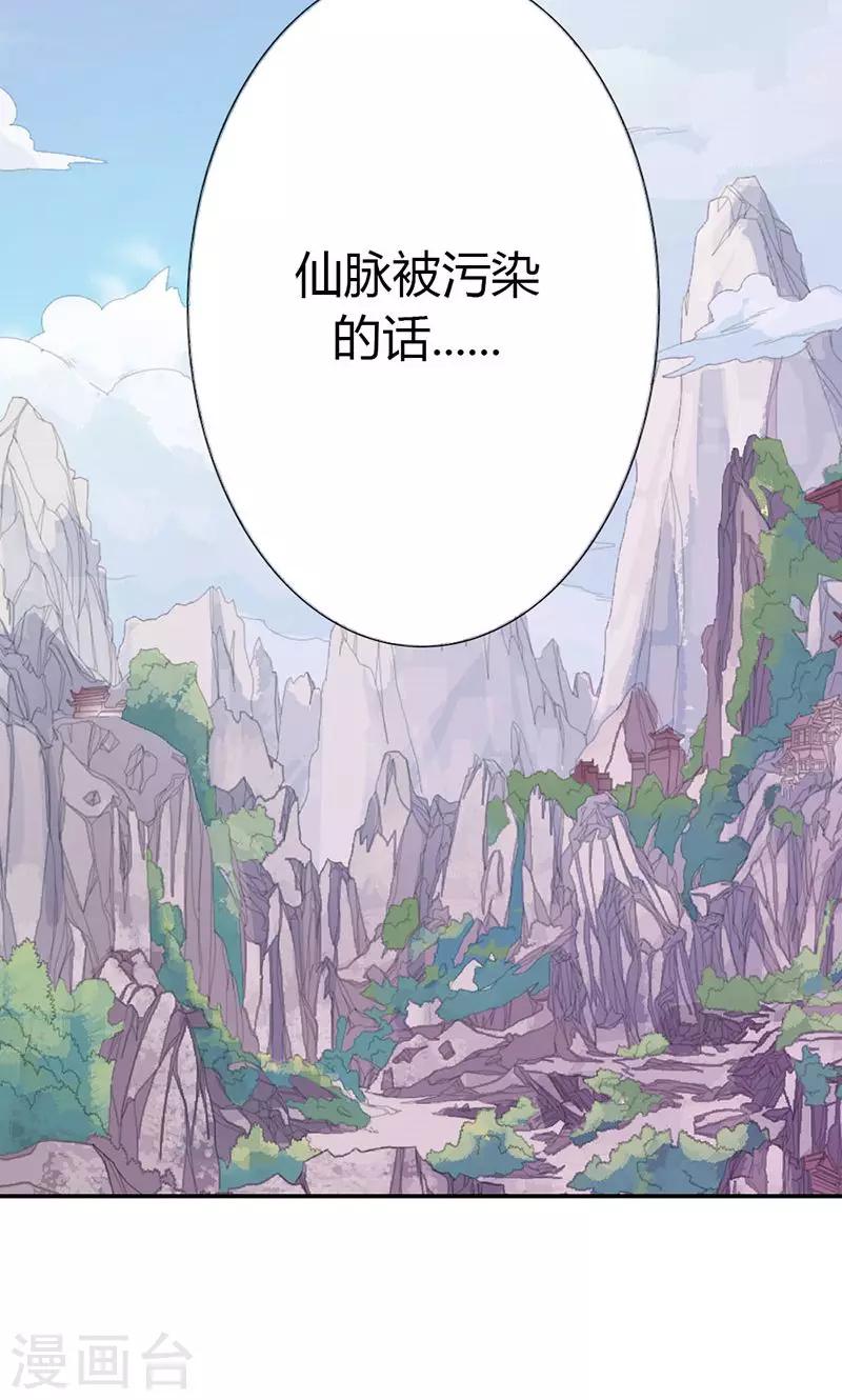 第3季46话 仙脉被污染14