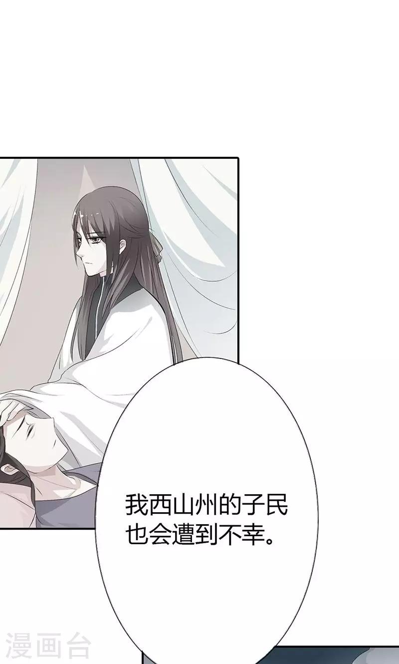 第3季46话 仙脉被污染15