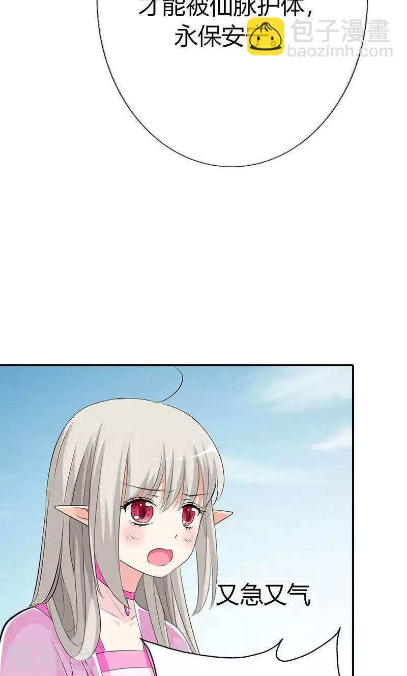 第3季46话 仙脉被污染20