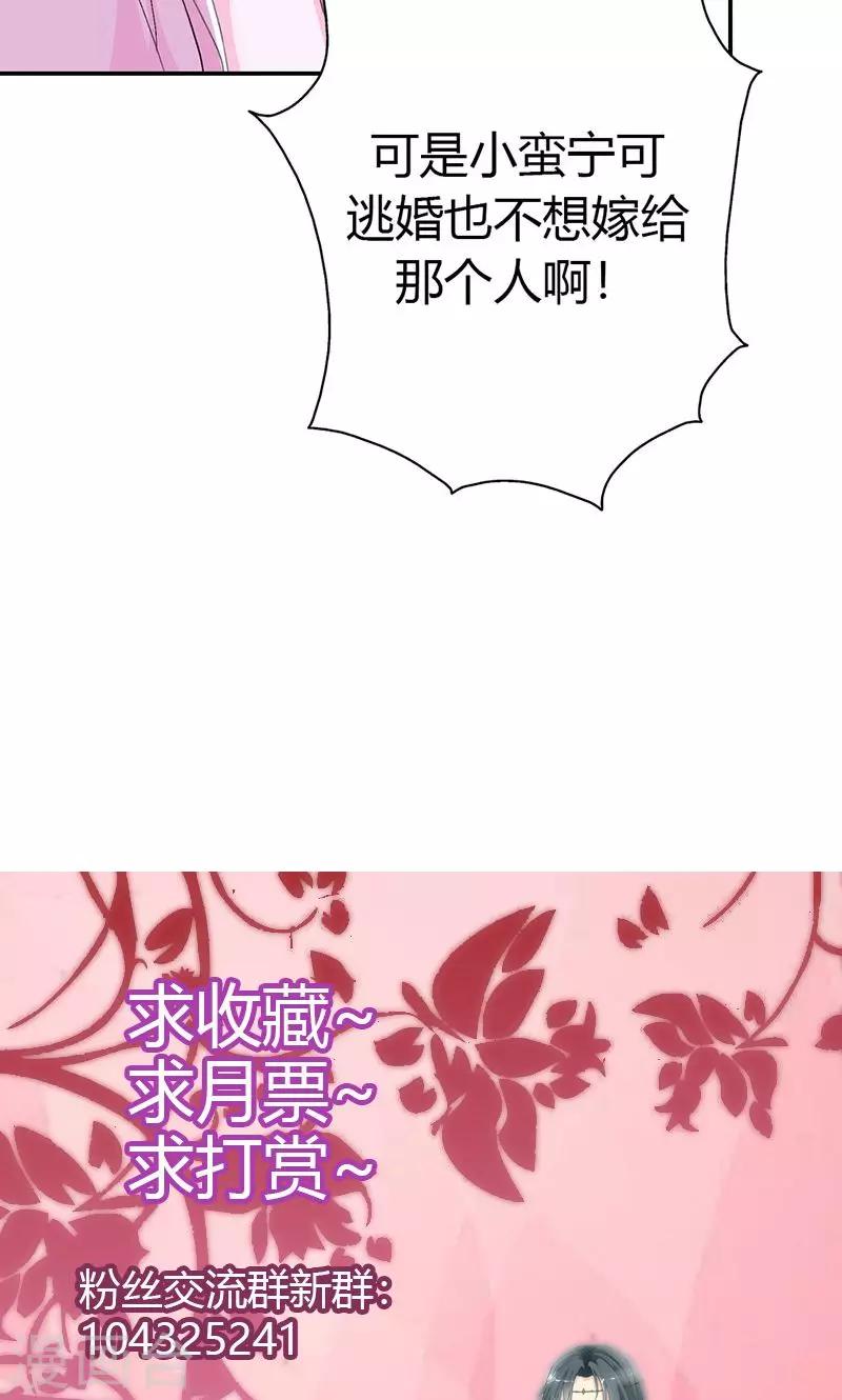 第3季46话 仙脉被污染21