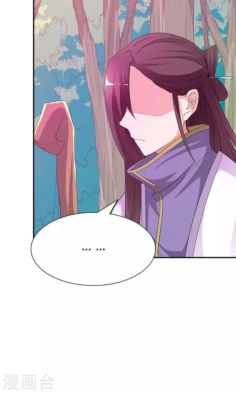 第3季46话 仙脉被污染4