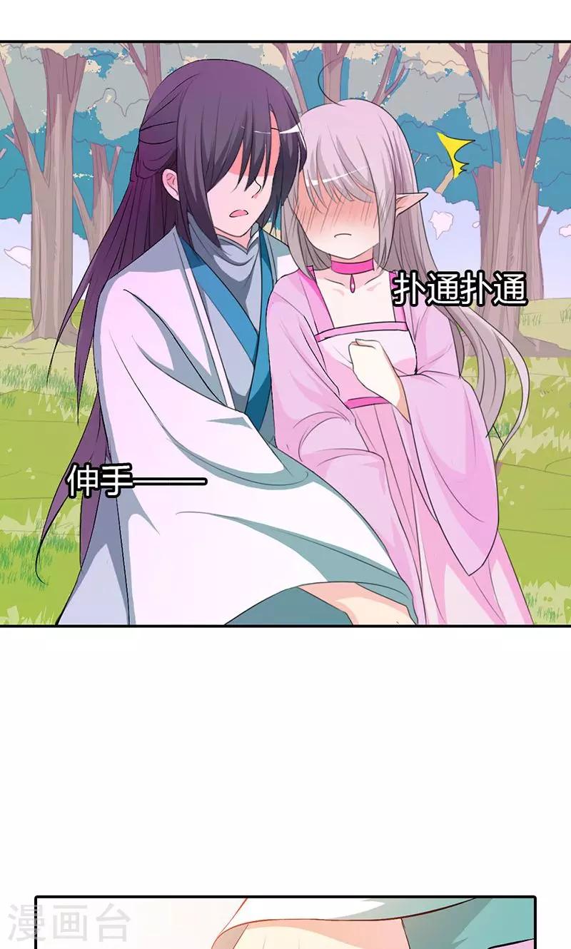 第3季46话 仙脉被污染5
