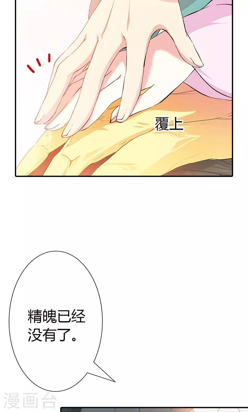 第3季46话 仙脉被污染6