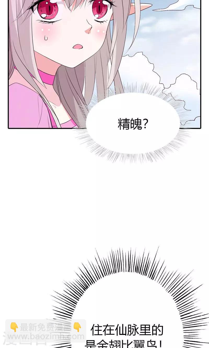 第3季46话 仙脉被污染8