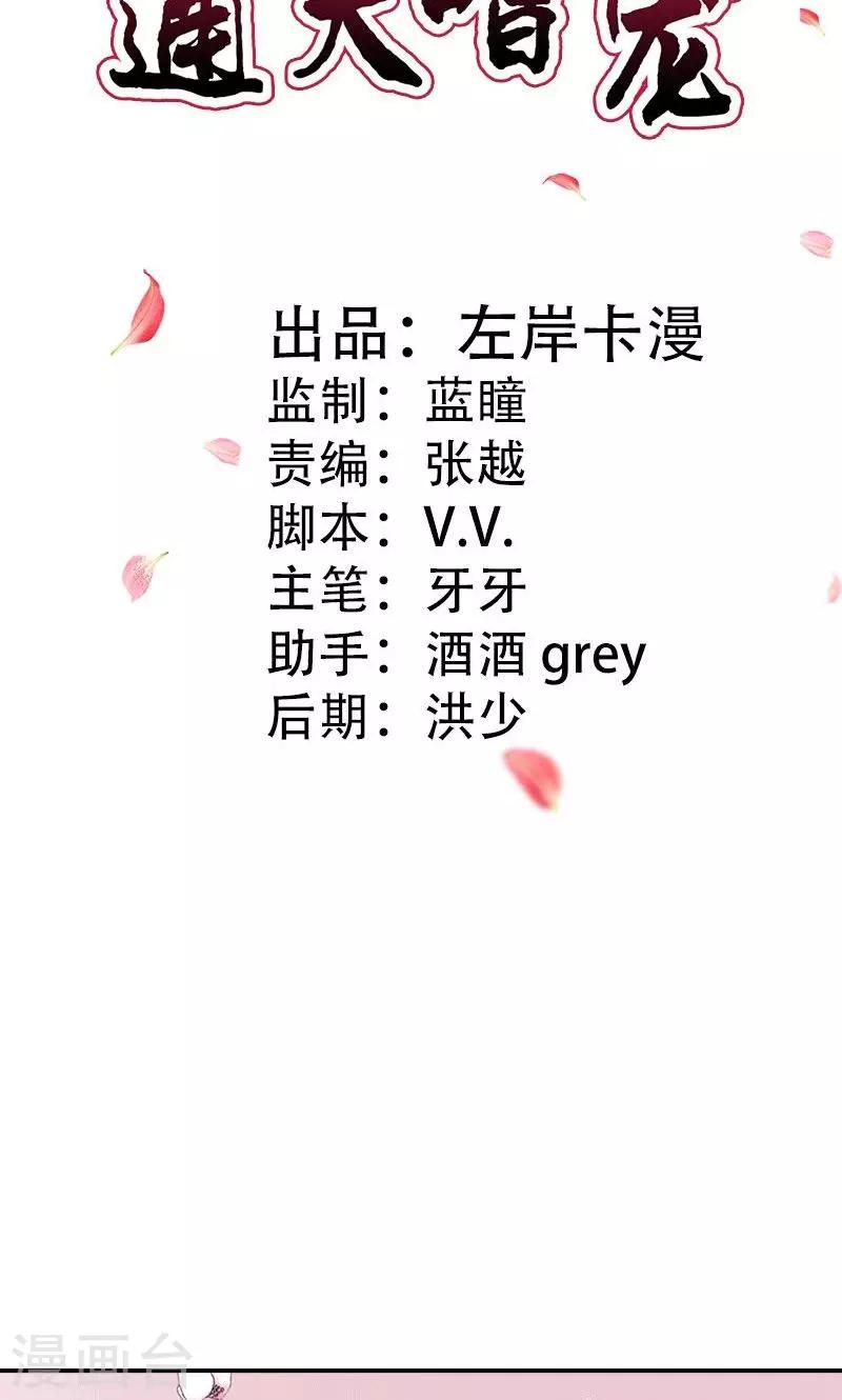 第3季47话 寻找女皇1