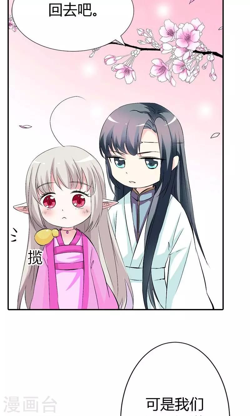第3季47话 寻找女皇10