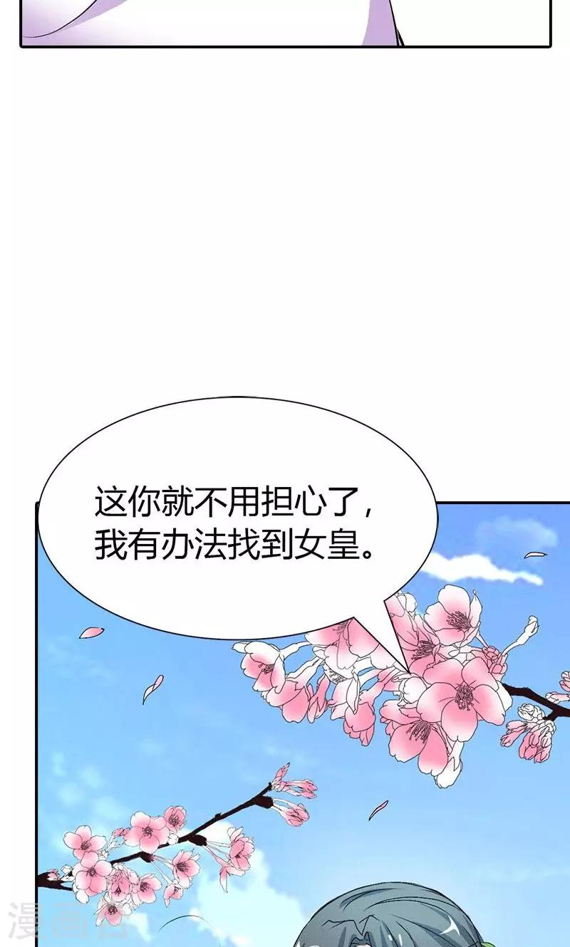 第3季47话 寻找女皇12