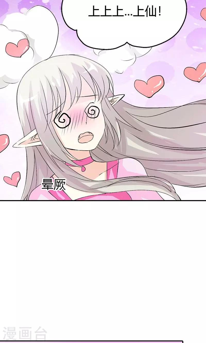 第3季47话 寻找女皇14