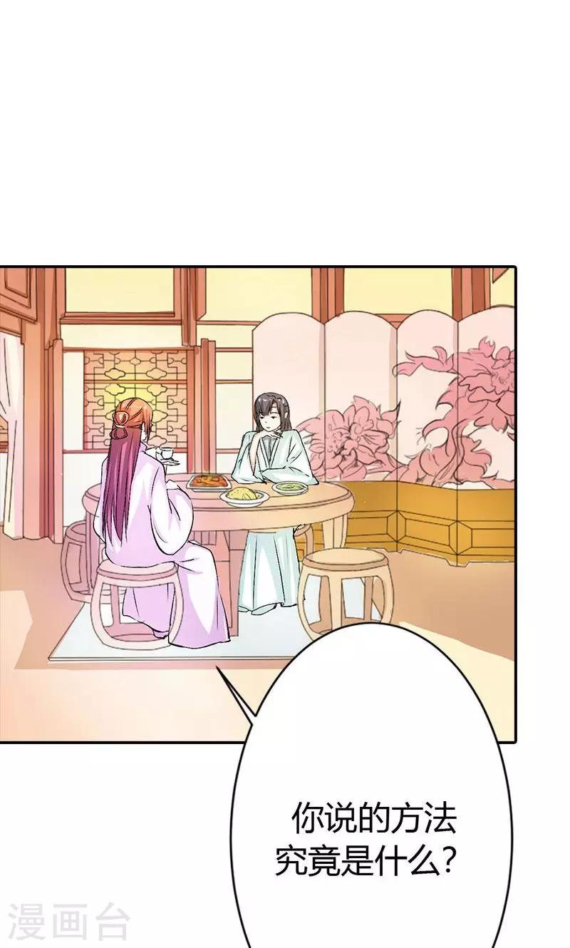 第3季47话 寻找女皇18