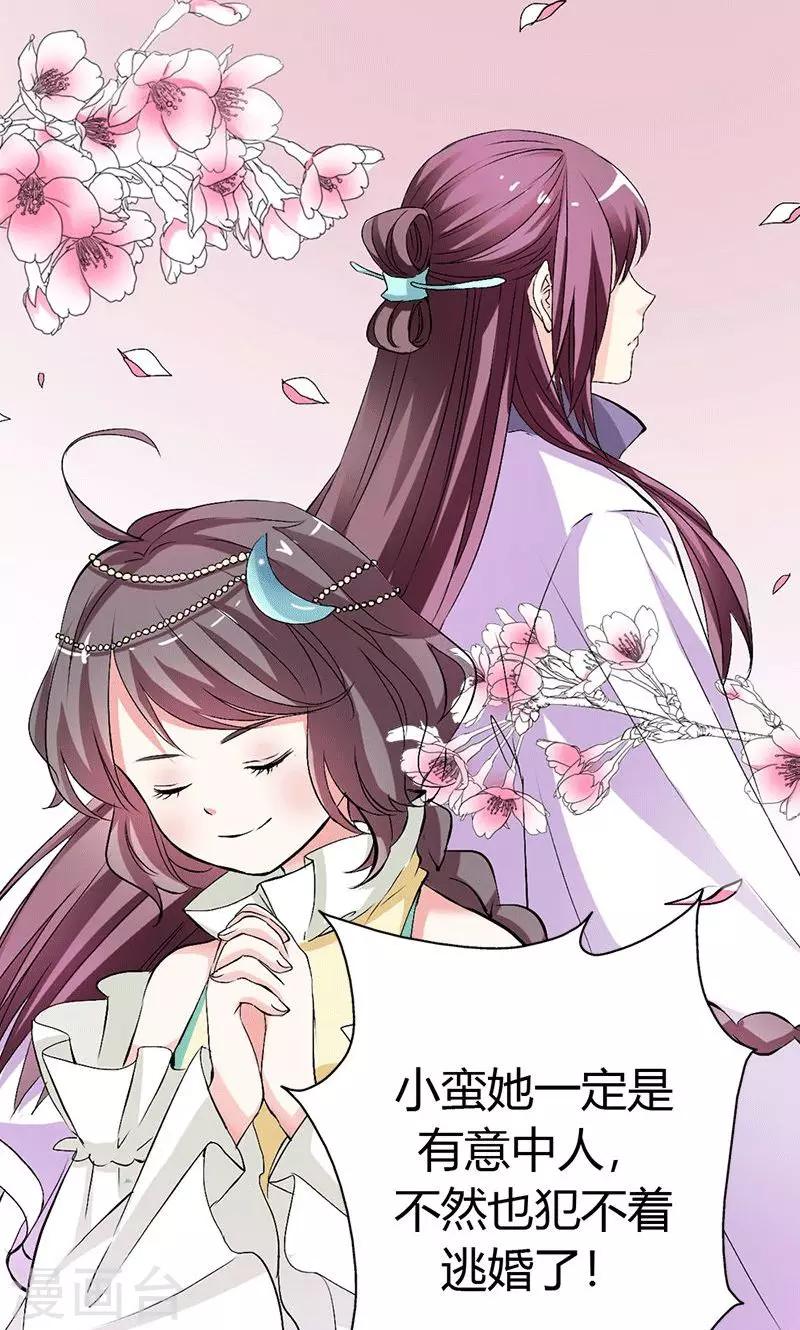 第3季47话 寻找女皇2