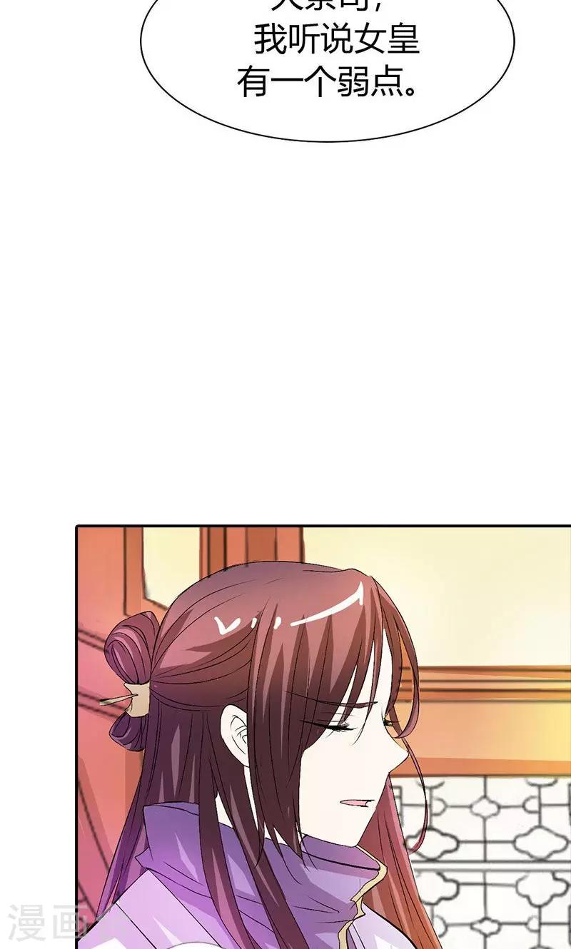 第3季47话 寻找女皇20