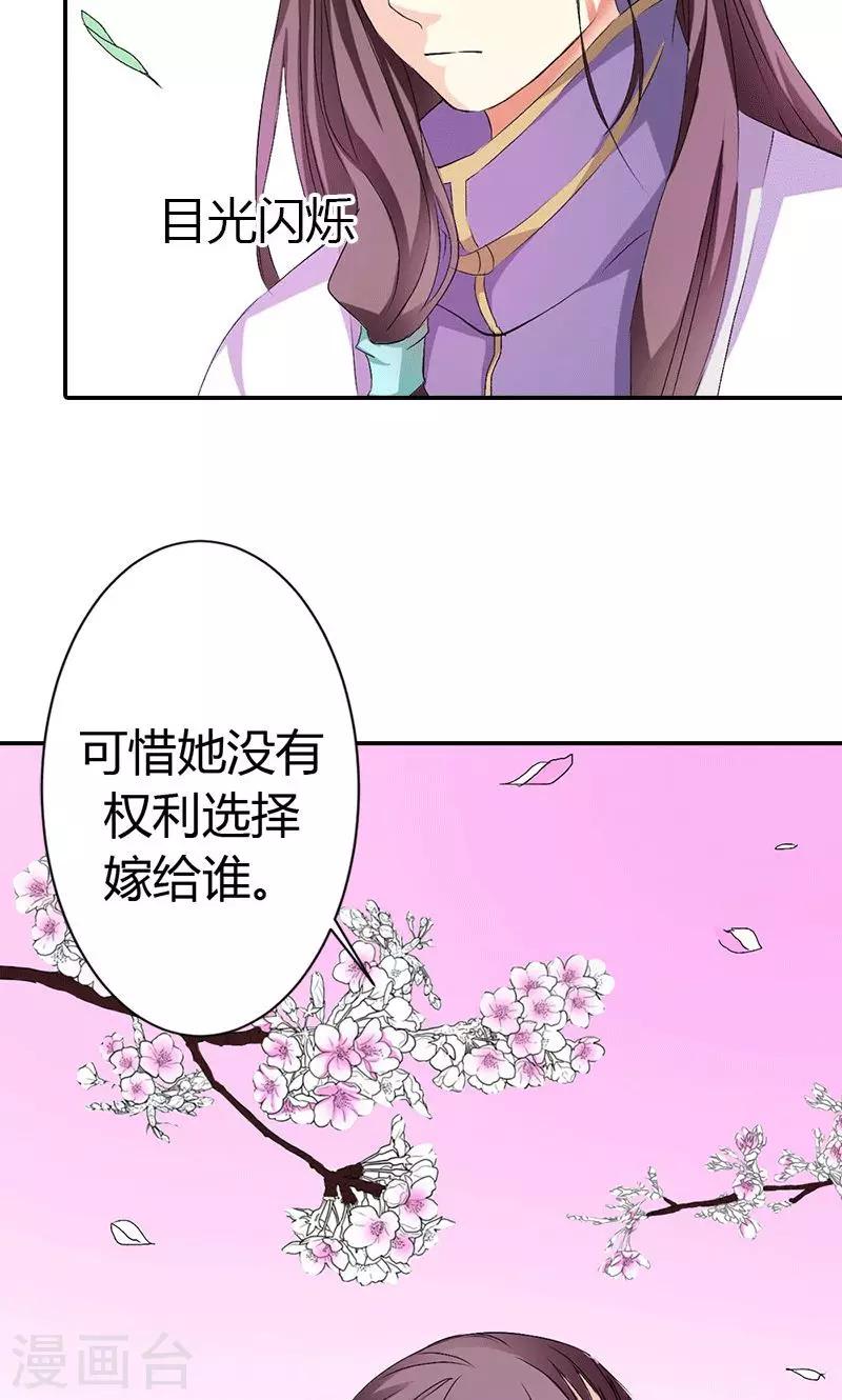 第3季47话 寻找女皇4