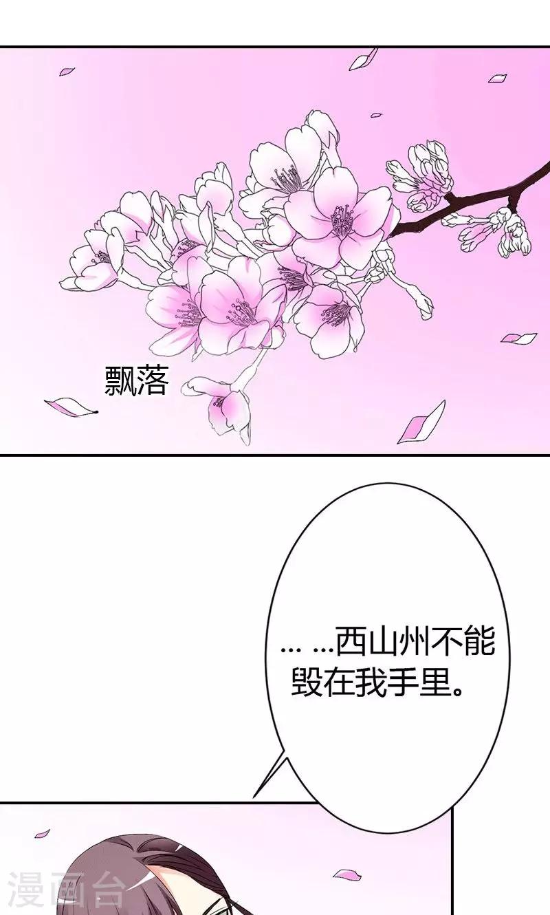 第3季47话 寻找女皇6