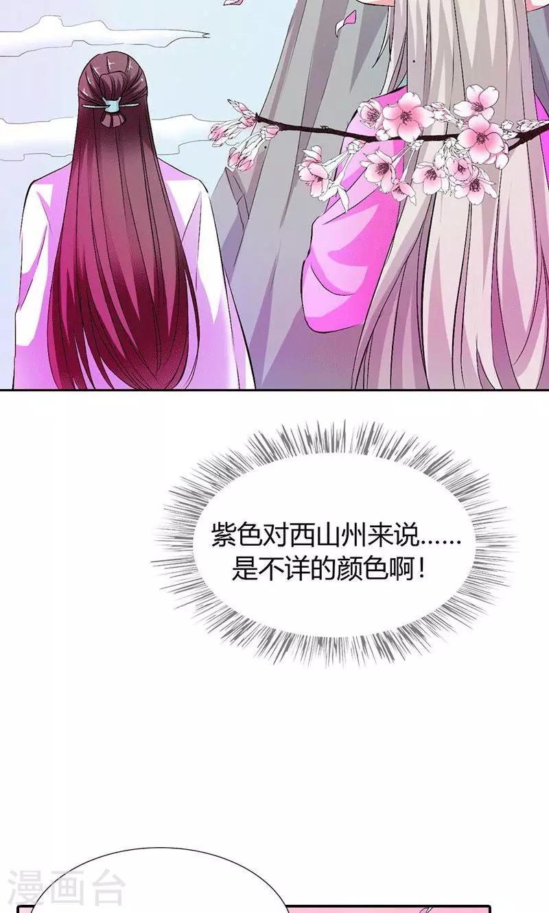 第3季47话 寻找女皇9