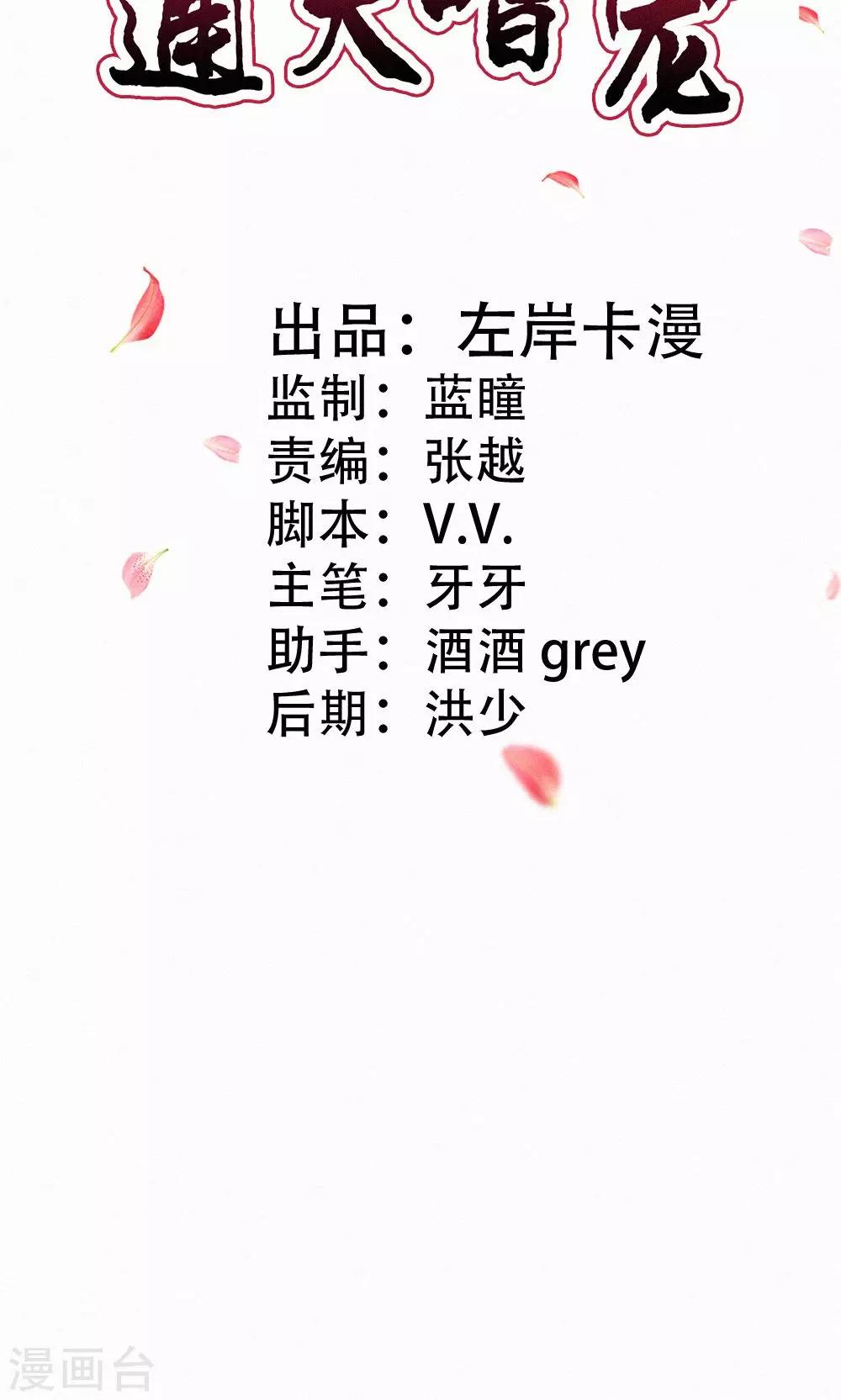 第3季48话 关押大祭司1