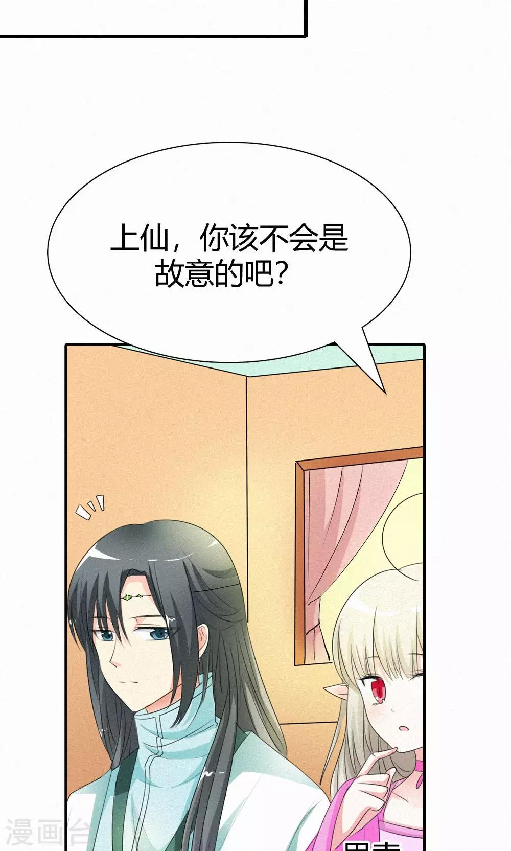 第3季48话 关押大祭司15