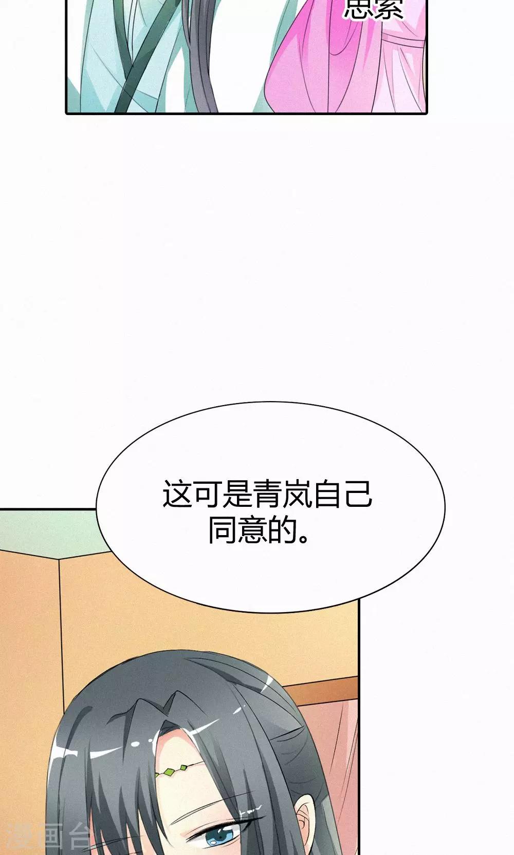 第3季48话 关押大祭司16