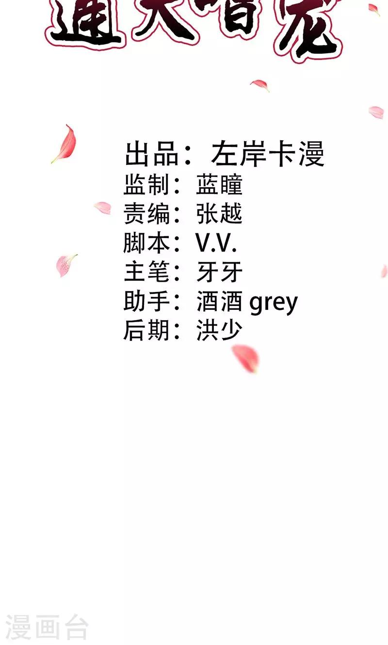 第3季50话 给我等着1