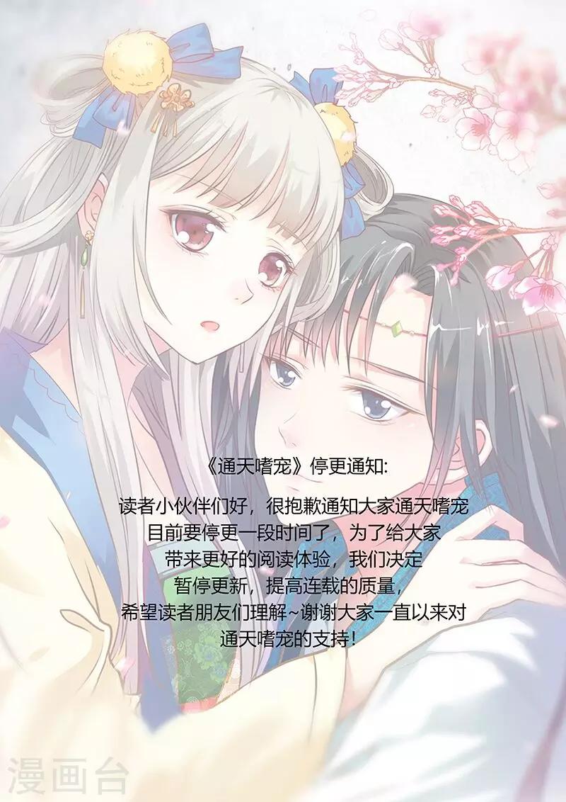 停更通知0