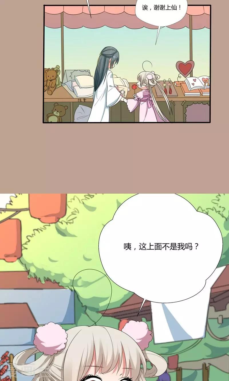 神兽小剧场10