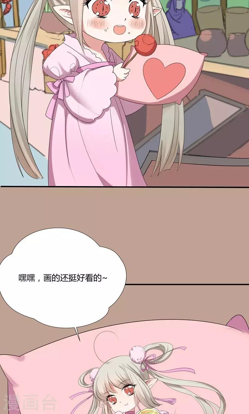 神兽小剧场11